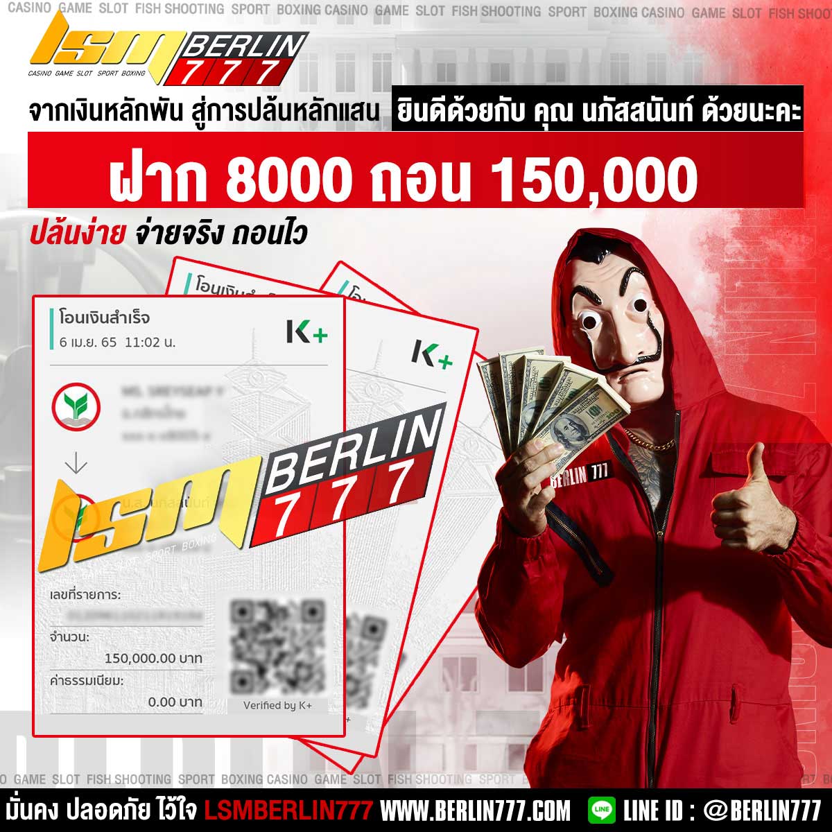 ปล้นอยู่บ้านก็ได้เงินล้านใช้ง่ายๆ 7