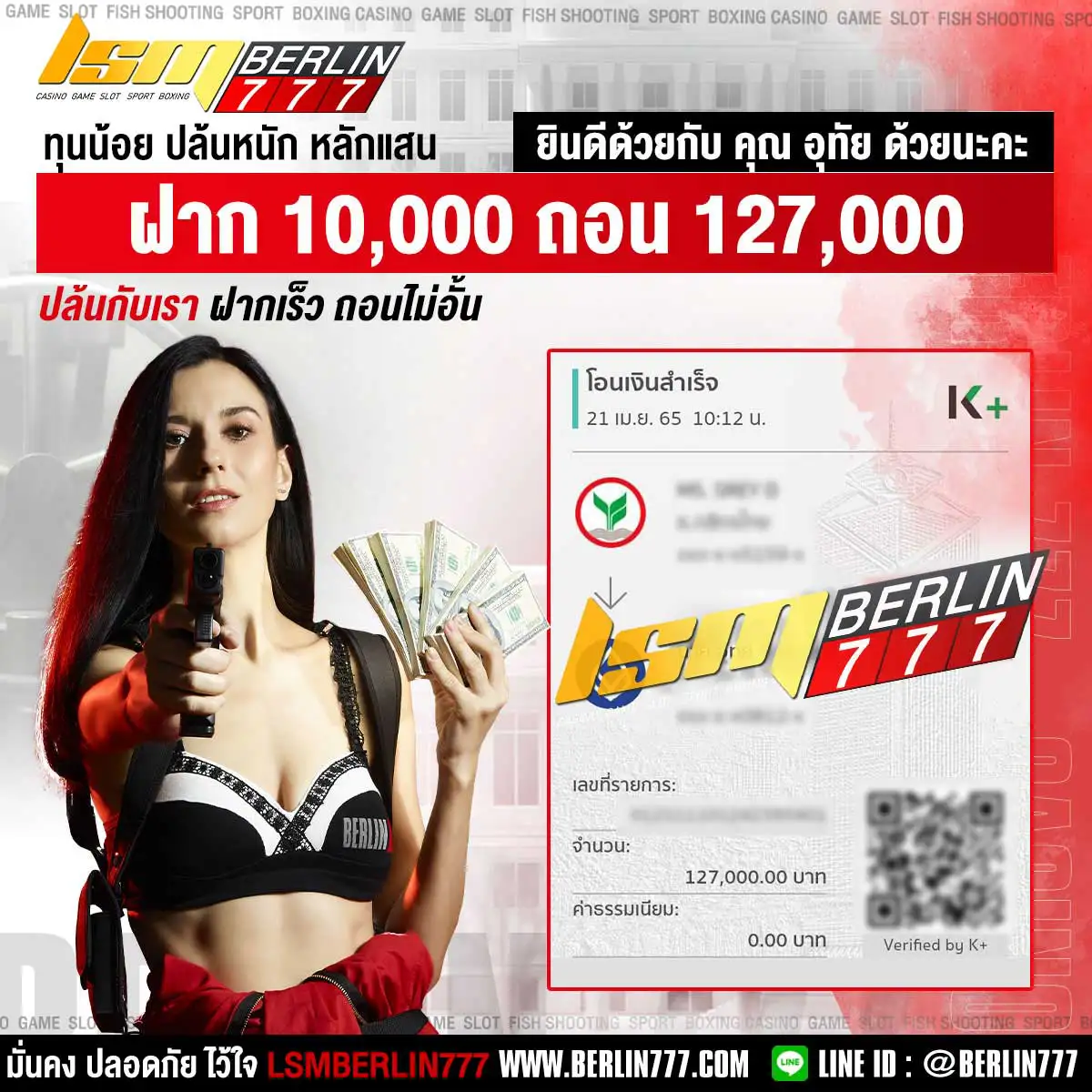 ปล้นอยู่บ้านก็ได้เงินล้านใช้ง่ายๆ 8