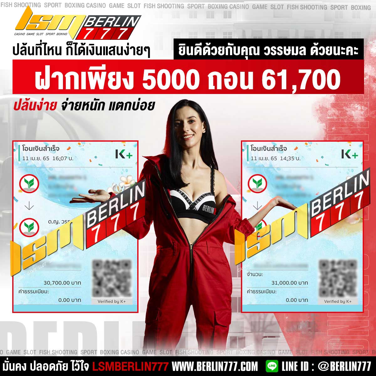 ปล้นอยู่บ้านก็ได้เงินล้านใช้ง่ายๆ 9