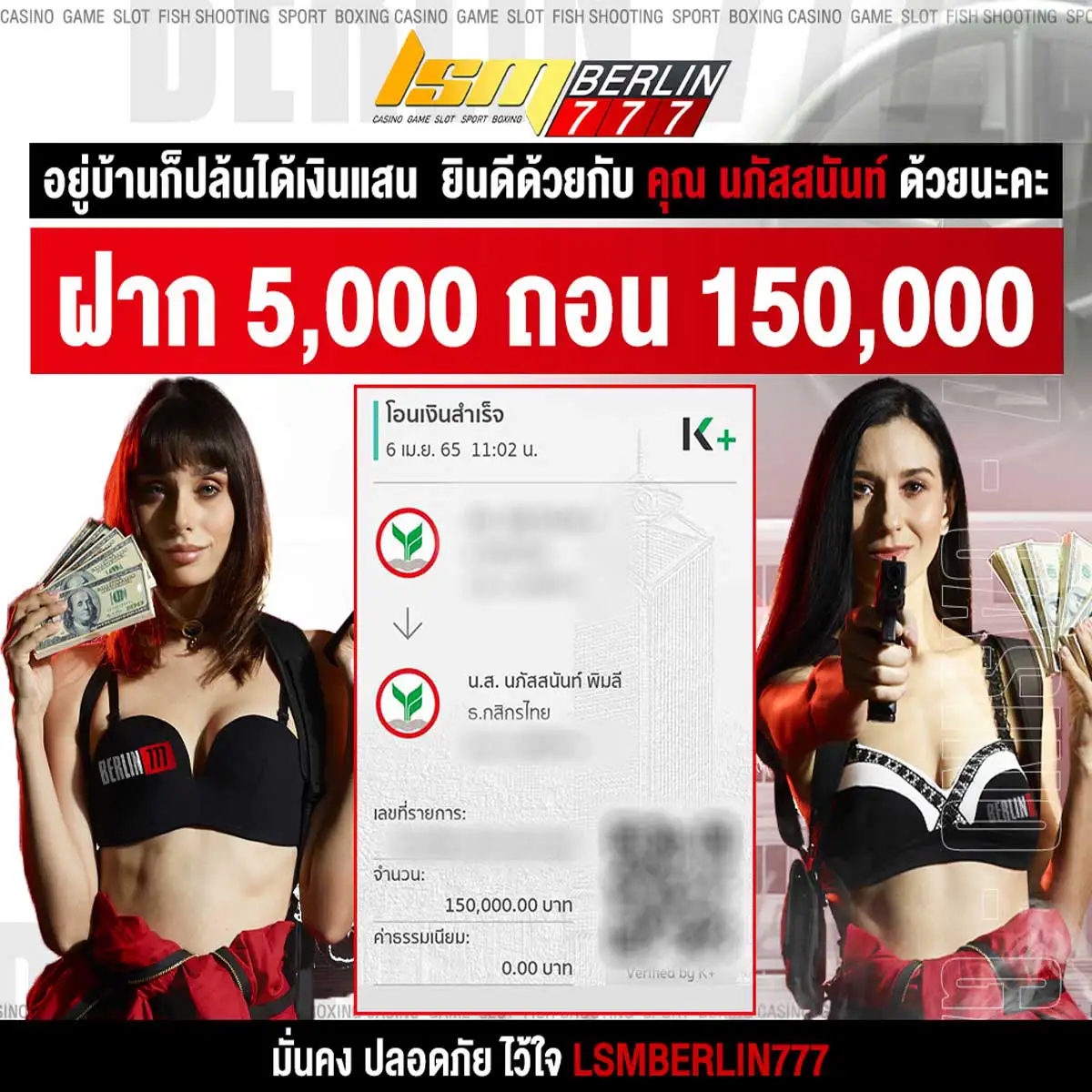 ปล้นอยู่บ้านก็ได้เงินล้านใช้ง่ายๆ 1