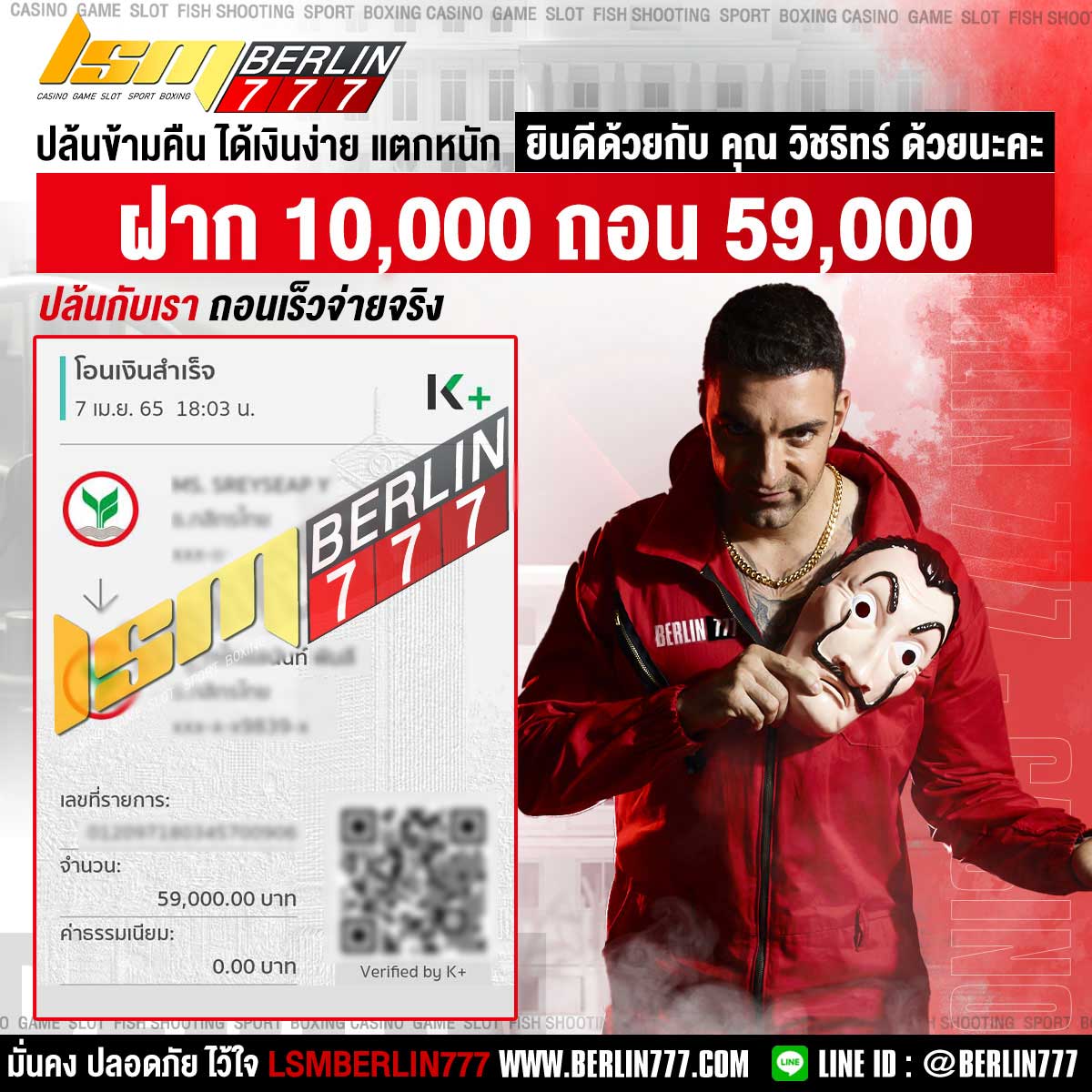 ปล้นอยู่บ้านก็ได้เงินล้านใช้ง่ายๆ 2